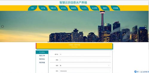 基于SSM與JSP的智慧云農水產養殖系統設計與實現