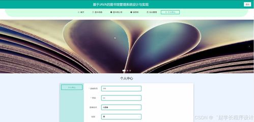 基于Django與Vue的圖書館管理系統設計與實現 從概念到圖文呈現