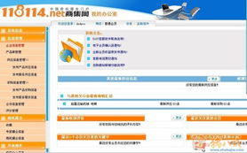 網(wǎng)絡(luò)技術(shù)服務(wù)門戶網(wǎng)站注冊任務(wù) 高效推廣公司產(chǎn)品服務(wù)信息的利器